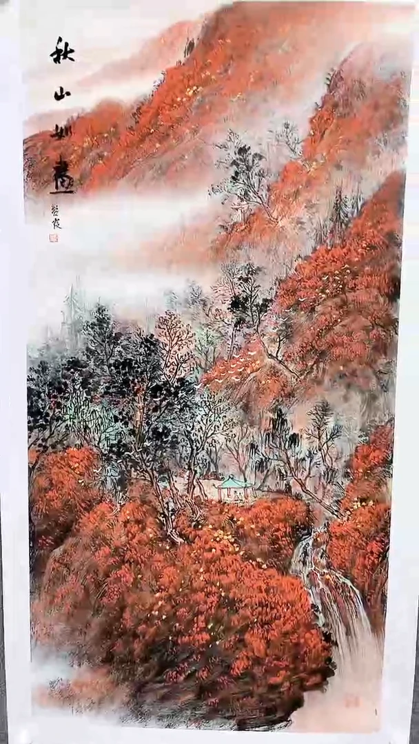 国画书画报艺术臻选D679