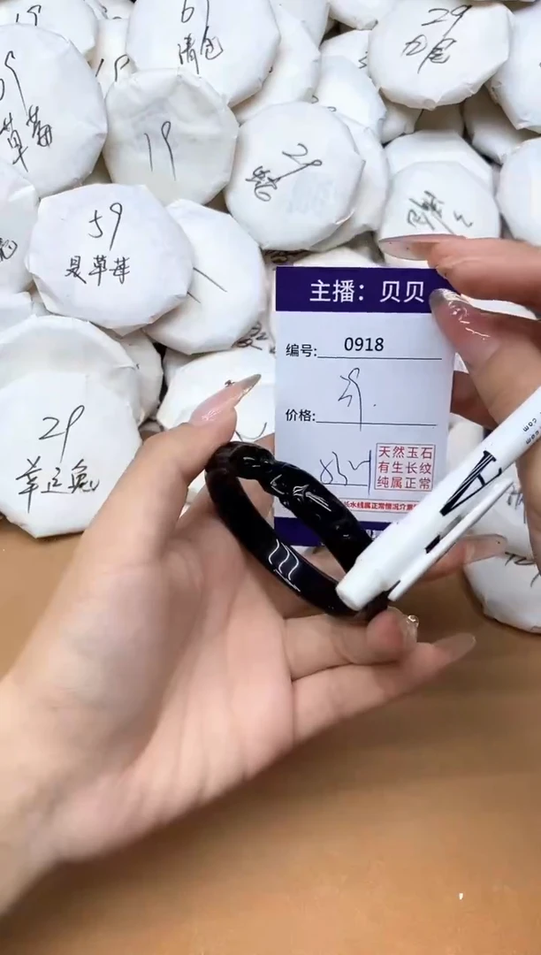手镯玛瑙/玉髓未镶嵌918