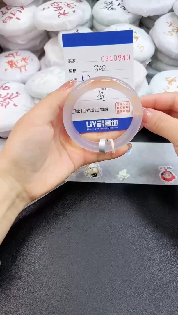玛瑙/玉髓手镯未镶嵌0940
