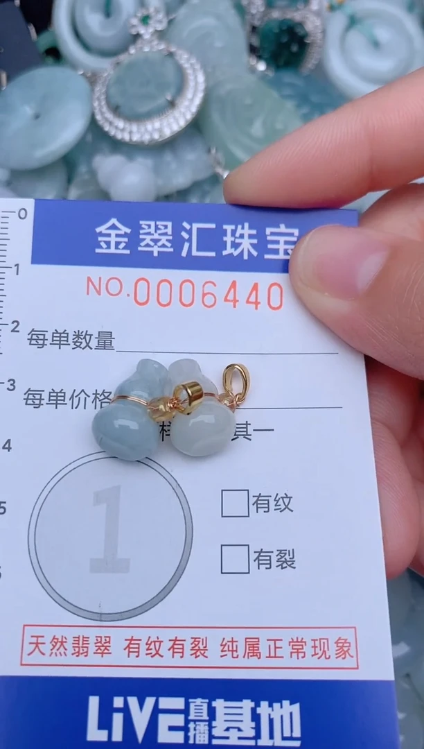 翡翠未镶嵌颈饰6440.....