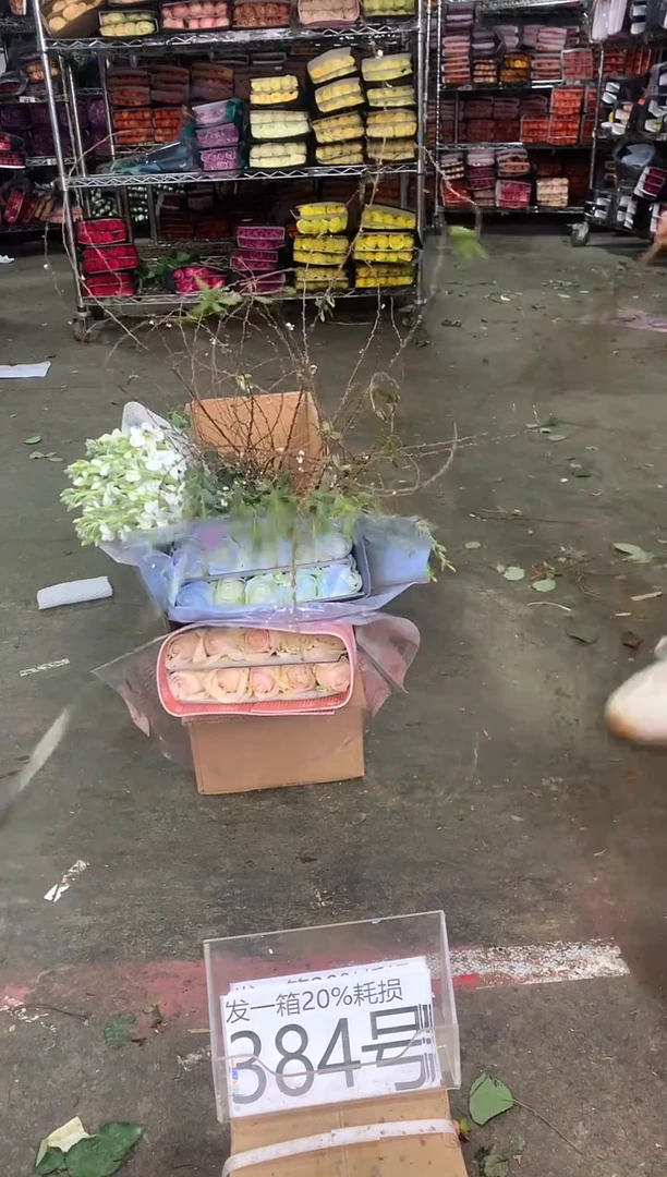 384号♥中通含20%耗损发一箱鲜花
