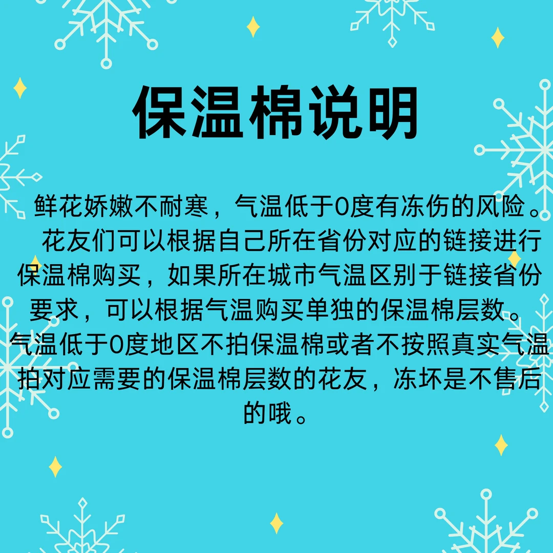 保温棉低于0度地区拍保温棉不拍冻坏不陪