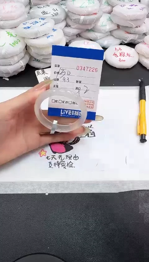 手镯玛瑙/玉髓未镶嵌7226