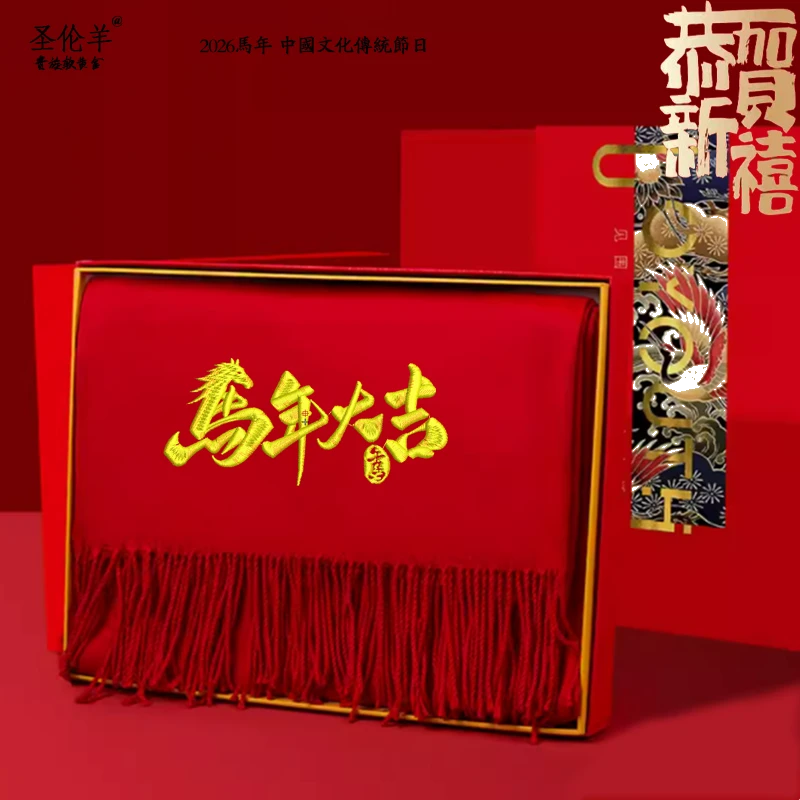 2026马年红围巾男女冬加厚披肩围脖企业年会春节晚会定制刺绣LOGO