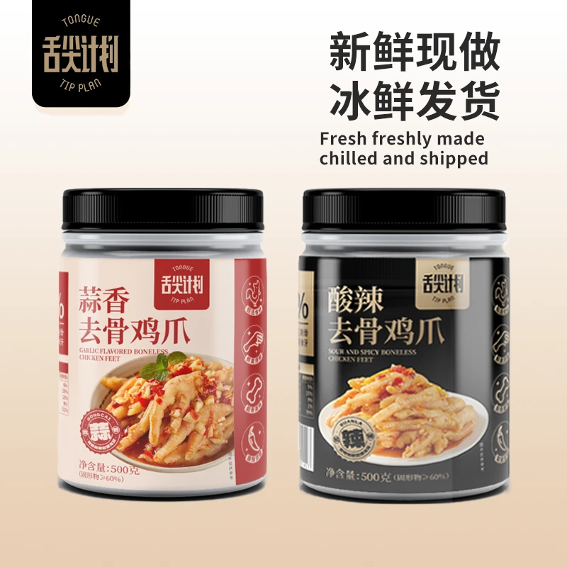 舌尖计划贡菜/蒜香/酸辣/柠檬味/去骨鸡爪多口味可选500g/罐*2罐