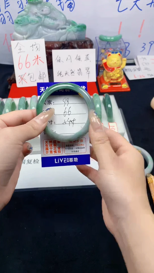 未镶嵌手镯翡翠99
