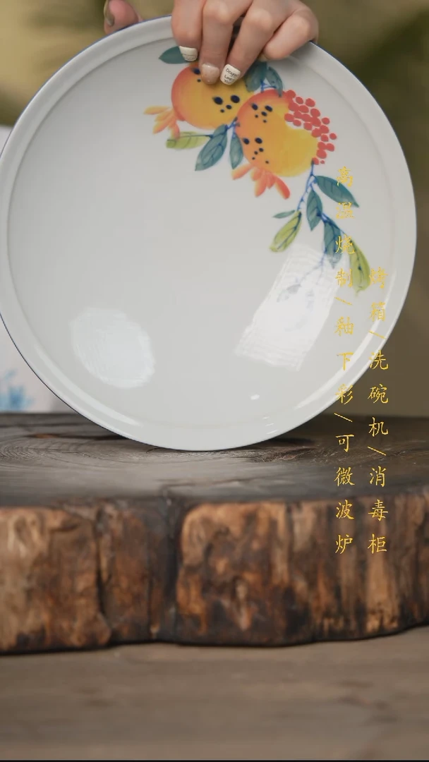 瓷片景德镇高温釉下彩可微波烤箱洗碗机