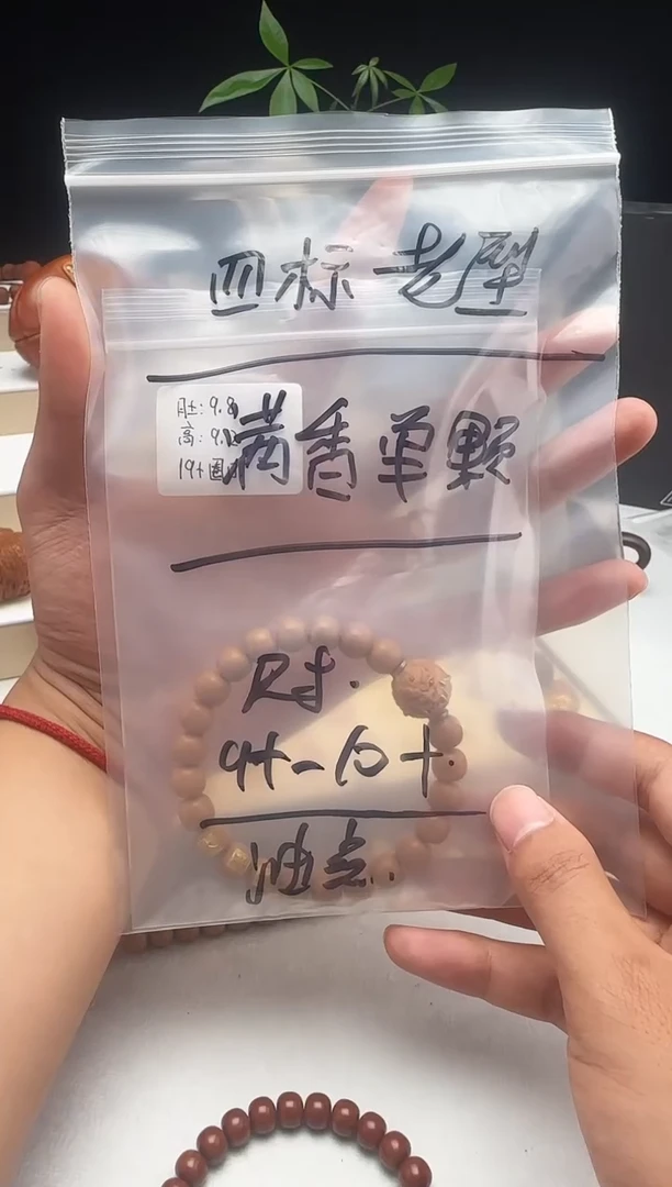 手串猴头核桃富贵富贵富贵富贵