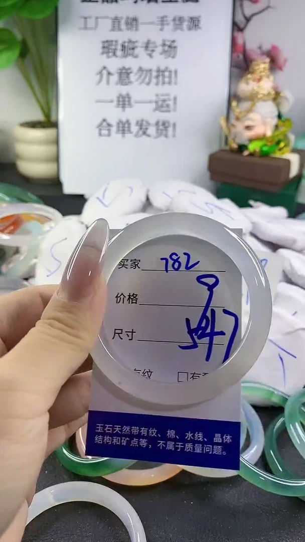 手镯玛瑙/玉髓未镶嵌782
