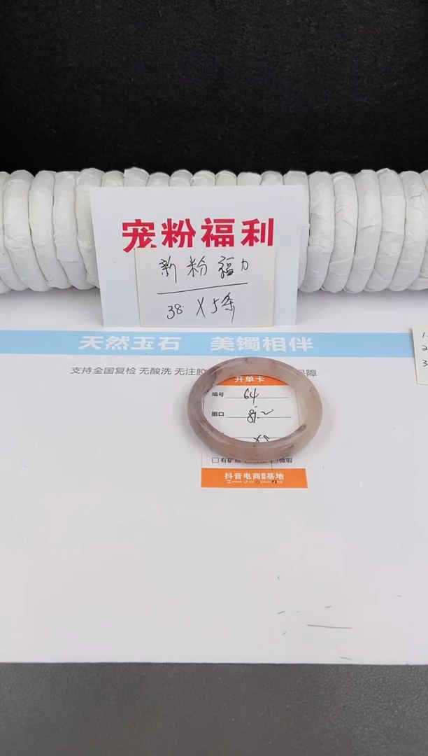 未镶嵌手镯石英质玉64