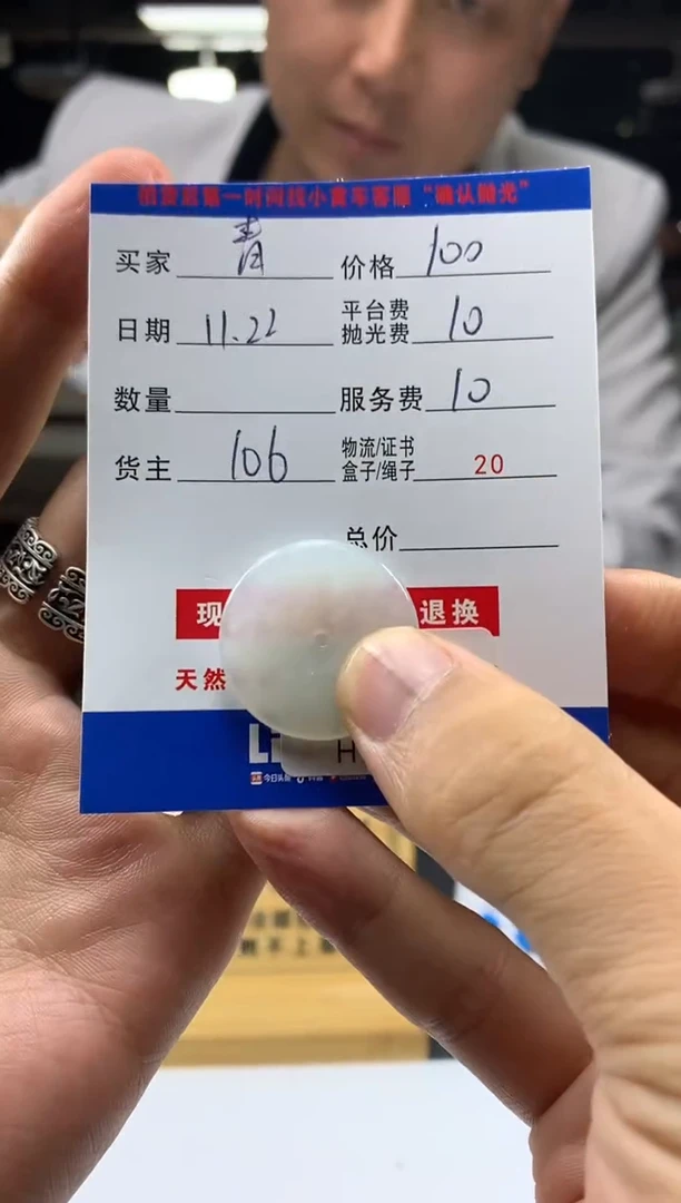 未镶嵌定制翡翠青**放HY209864