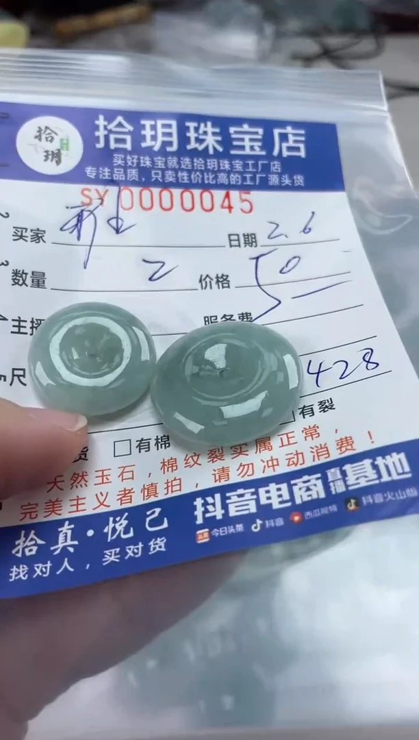 【闪购商品】翡翠颈饰未镶嵌翡翠挂件平安扣045