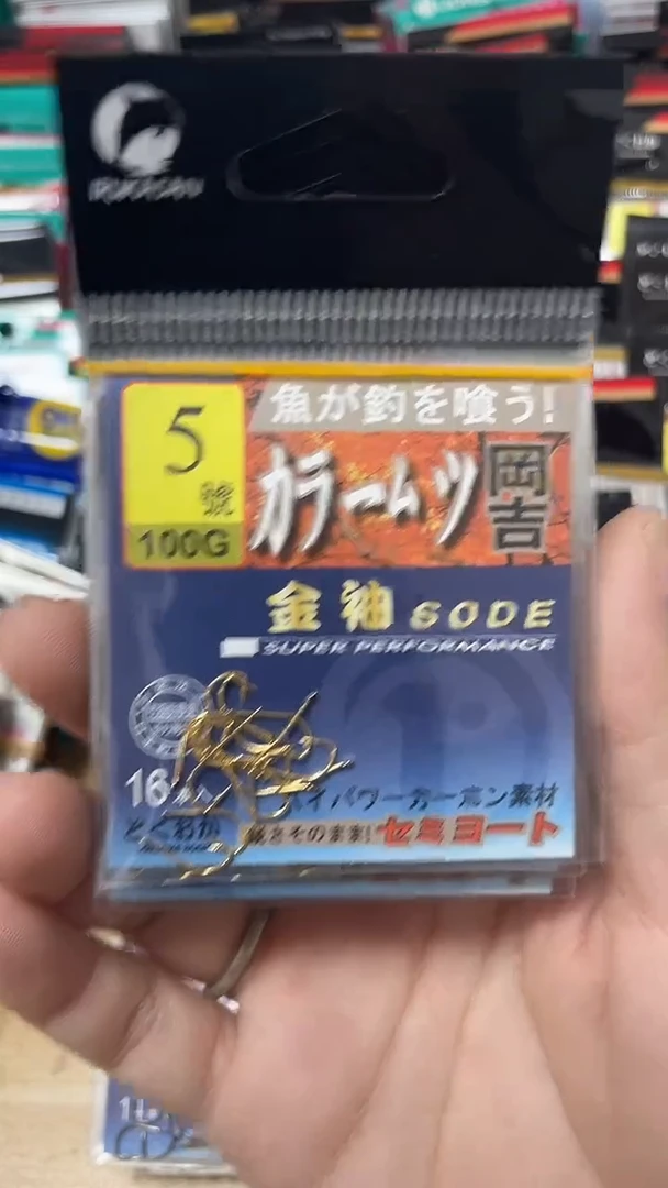 纲吉5号金袖10包 有刺