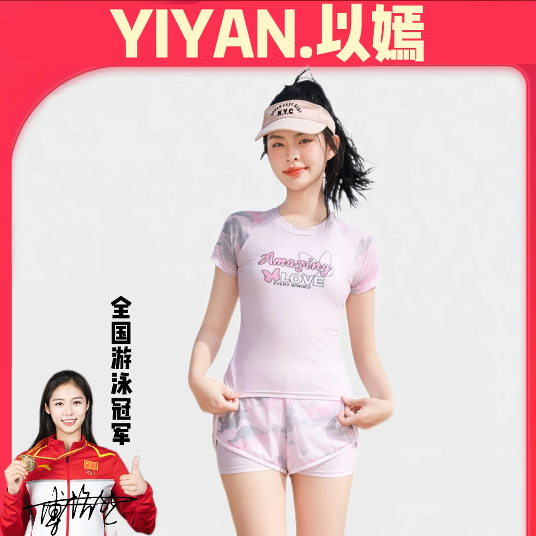 2025防晒泳衣女分体保守遮肚显瘦韩国ins裙式泡温泉运动游泳装夏