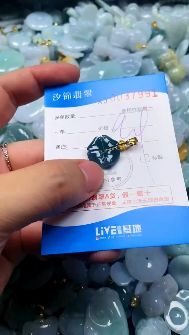 颈饰未镶嵌翡翠闪购商品0037991