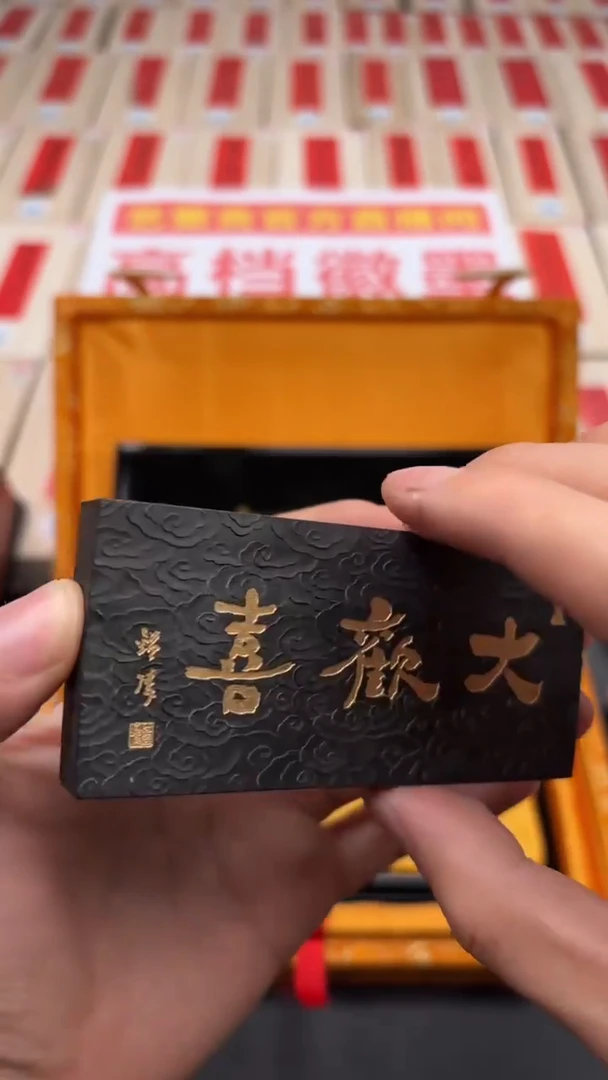 【闪购商品】艺粟斋大欢喜一锭