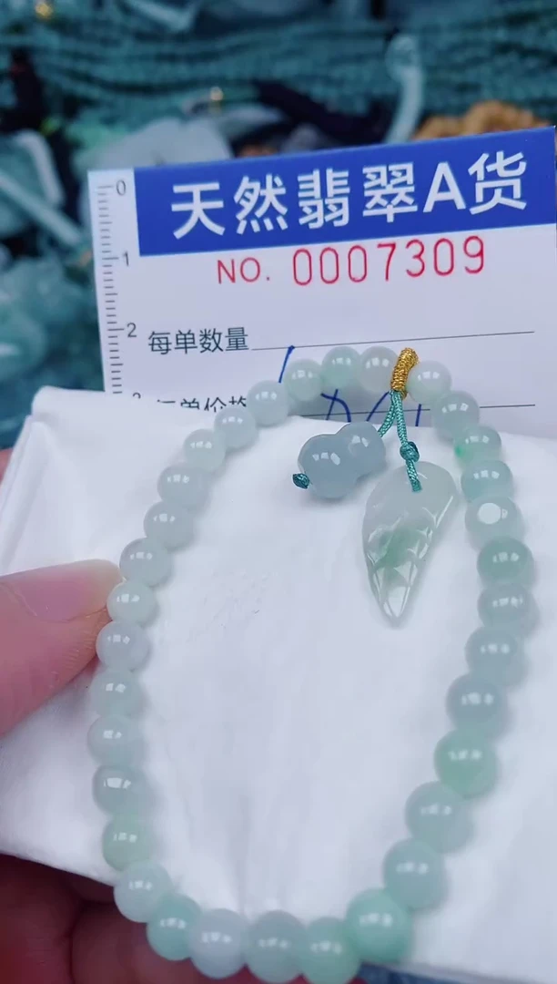 颈饰未镶嵌翡翠00007309