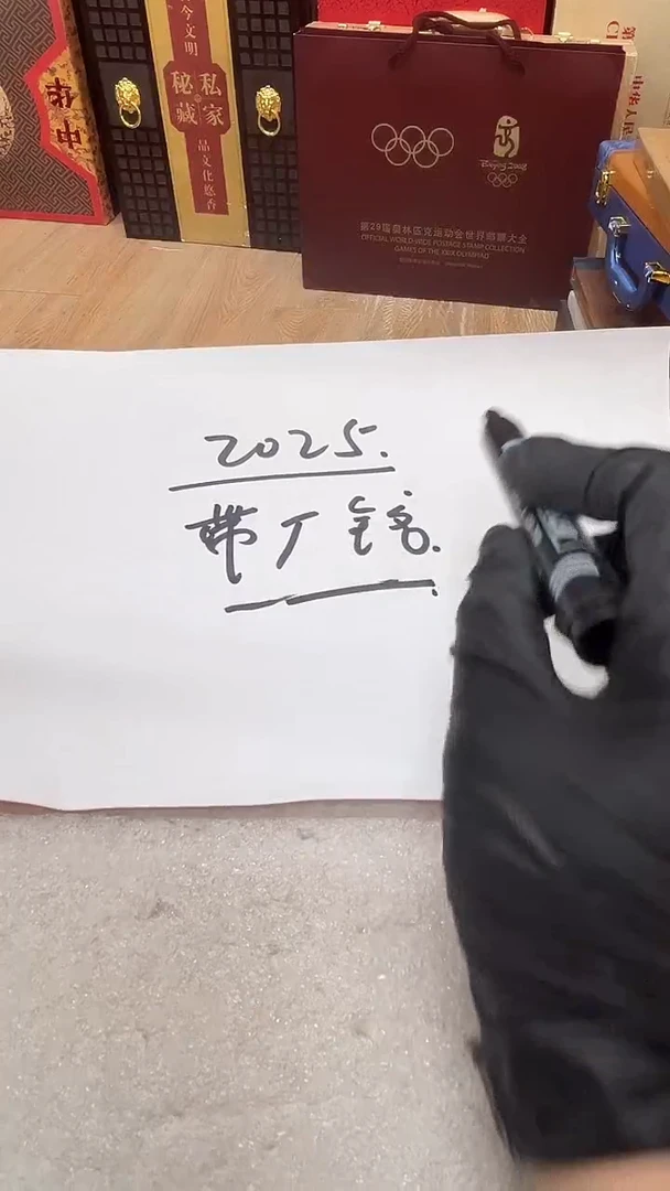 2025年 年册