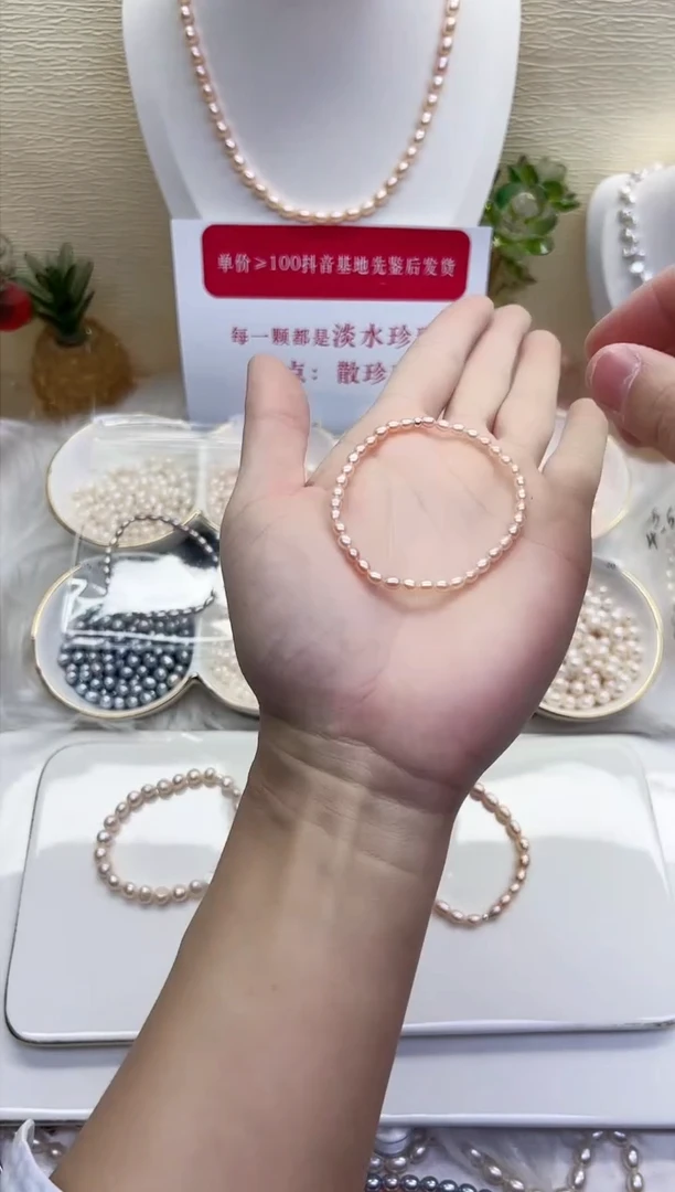 【闪购商品】淡水珍珠手链银S925镶嵌粉色3.5mm