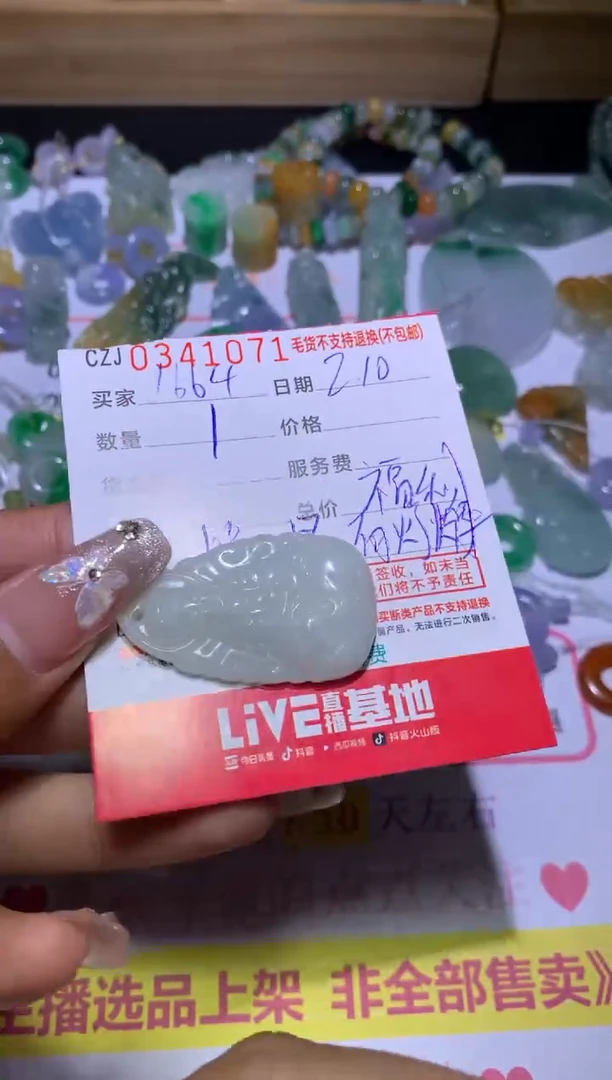 【闪购商品】翡翠挂件未镶嵌MJX036502