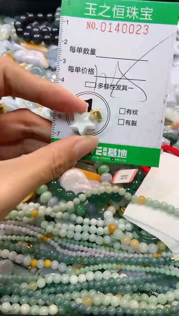 翡翠未镶嵌颈饰闪购0140023