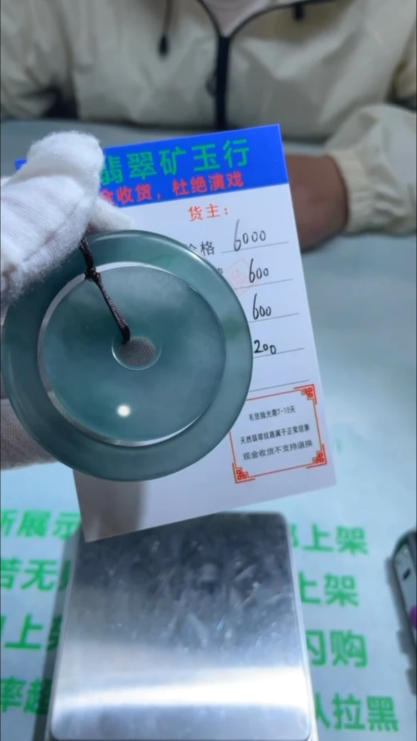 定制翡翠未镶嵌-毛货-不退不换-