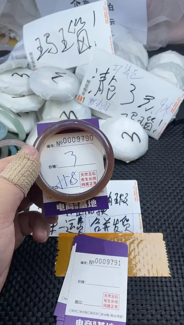 玛瑙/玉髓手镯未镶嵌9790