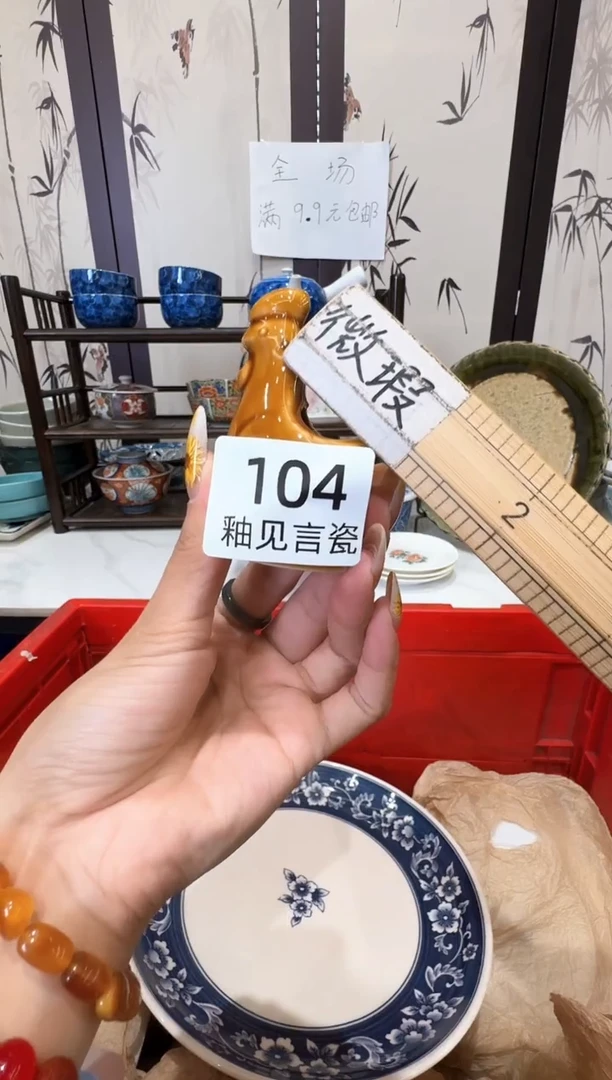 瓷片自**花谢谢亲亲的选购