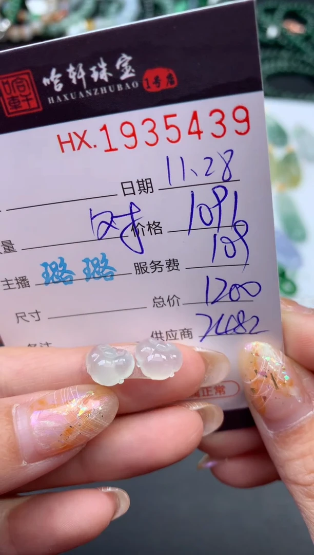 未镶嵌挂件翡翠哈轩 挂件1