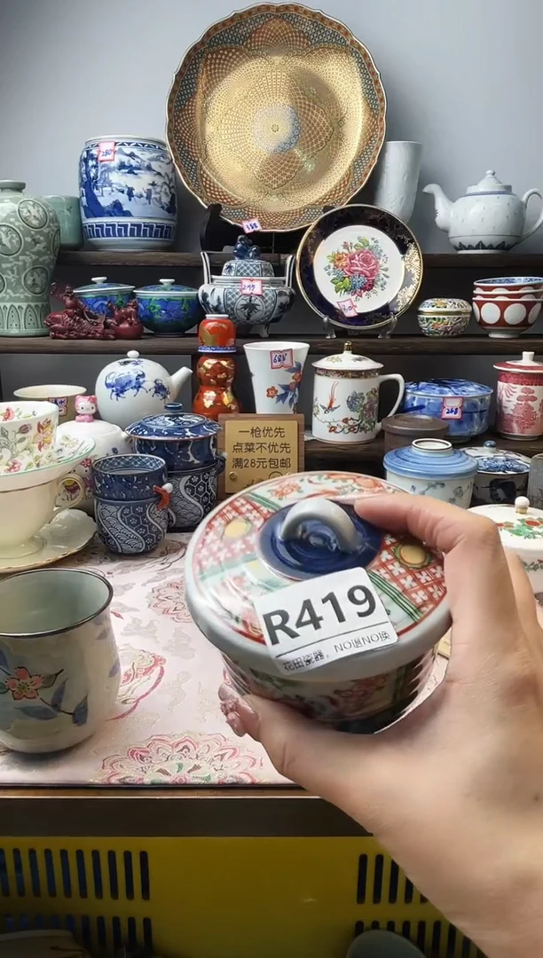 瓷片长**韵R419不退不换.感谢理解