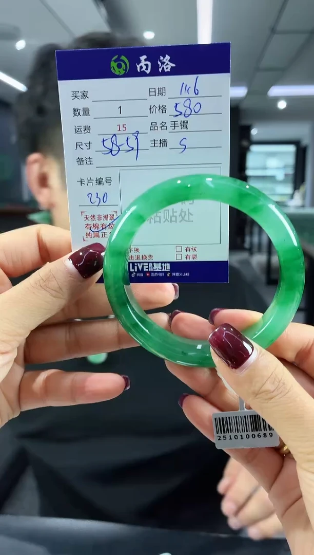 未镶嵌石英质玉手镯58-59