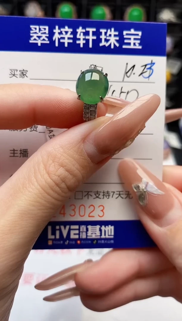 银S925镶嵌戒指翡翠3023