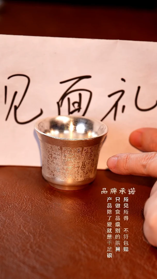 百福小客杯............