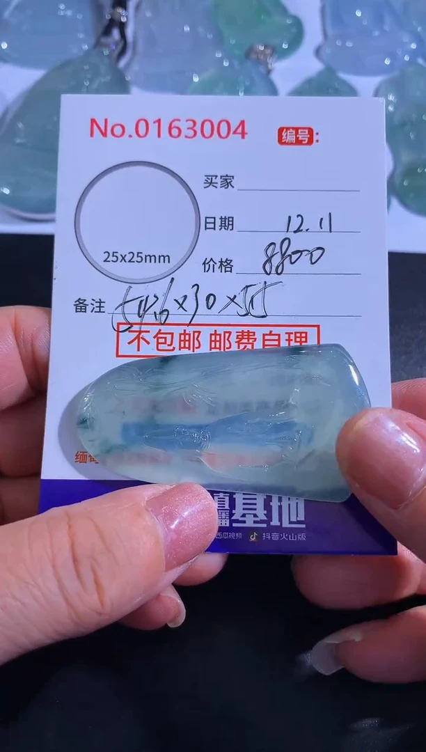 颈饰未镶嵌翡翠手****5！
