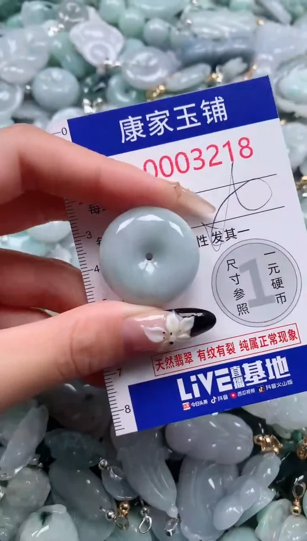 颈饰未镶嵌翡翠3218