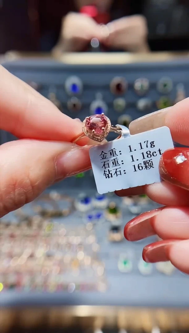 【闪购商品】碧玺戒指18K金镶嵌1.18.