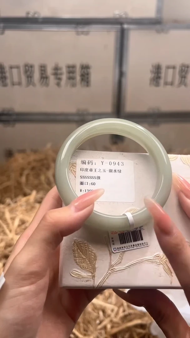 未镶嵌手镯石英质玉Y0943