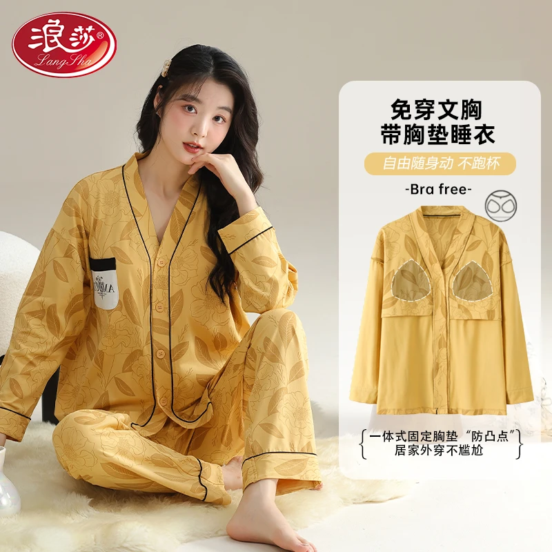 浪莎春秋季睡衣女开衫长袖带胸垫纯棉简约休闲可外穿家居服套装