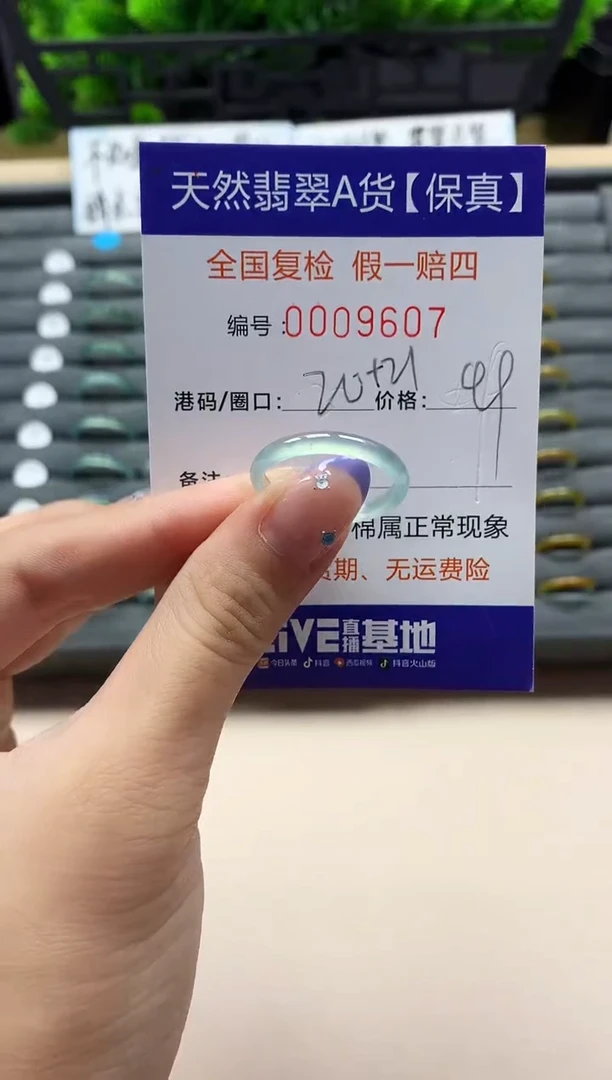 未镶嵌戒指翡翠天然  9607