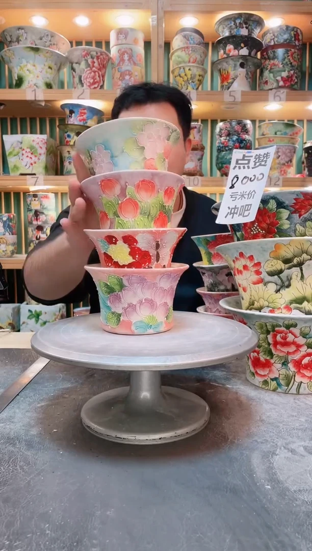 瓷片默认微瑕一物一拍1104-025-4个