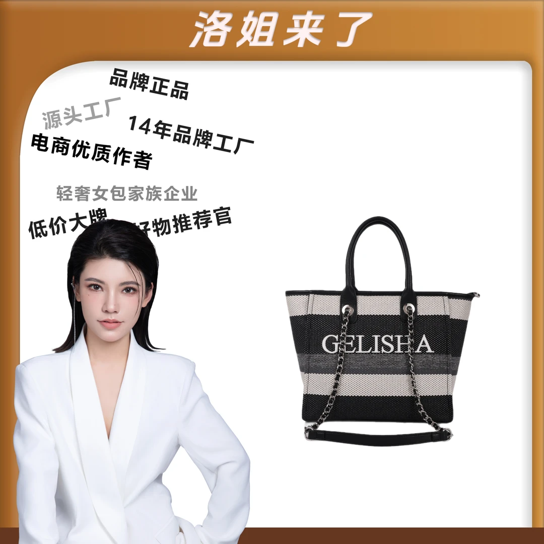 【洛洛限定】GELISHA/戈丽莎新款女士时尚百搭黑白条纹手提腋下包