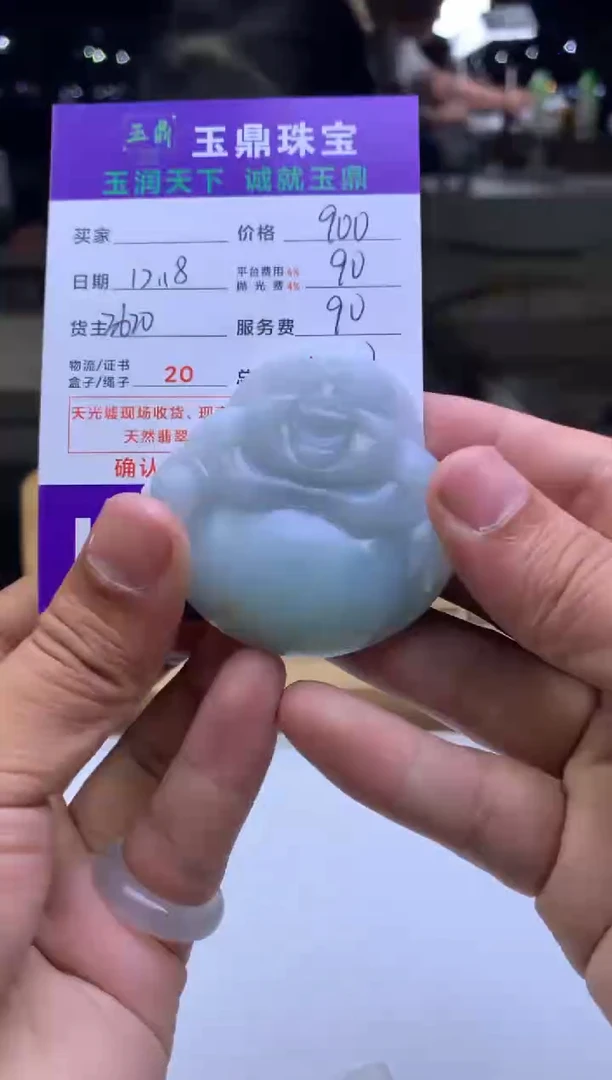 未镶嵌定制翡翠A****y  F0515490