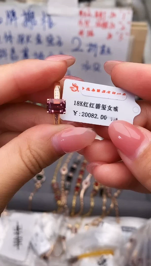 18K金镶嵌戒指碧玺--专柜--