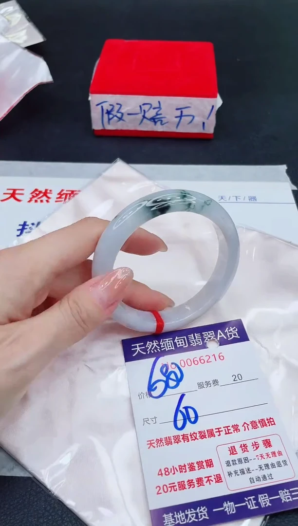 未镶嵌手镯翡翠680.00