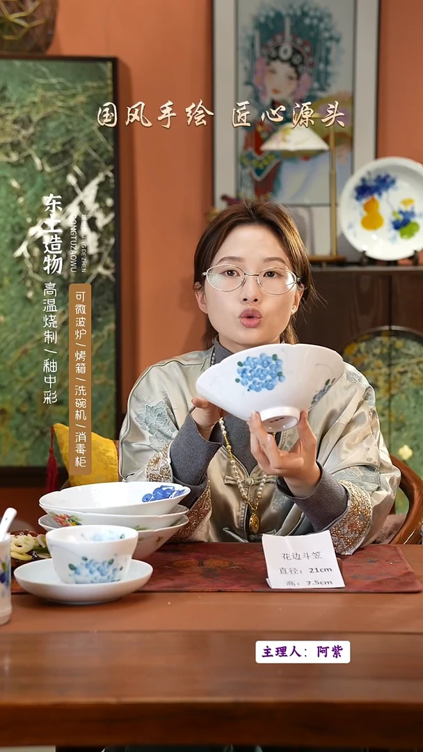 陶瓷景德镇釉中彩餐具花边斗笠直径21高7.5