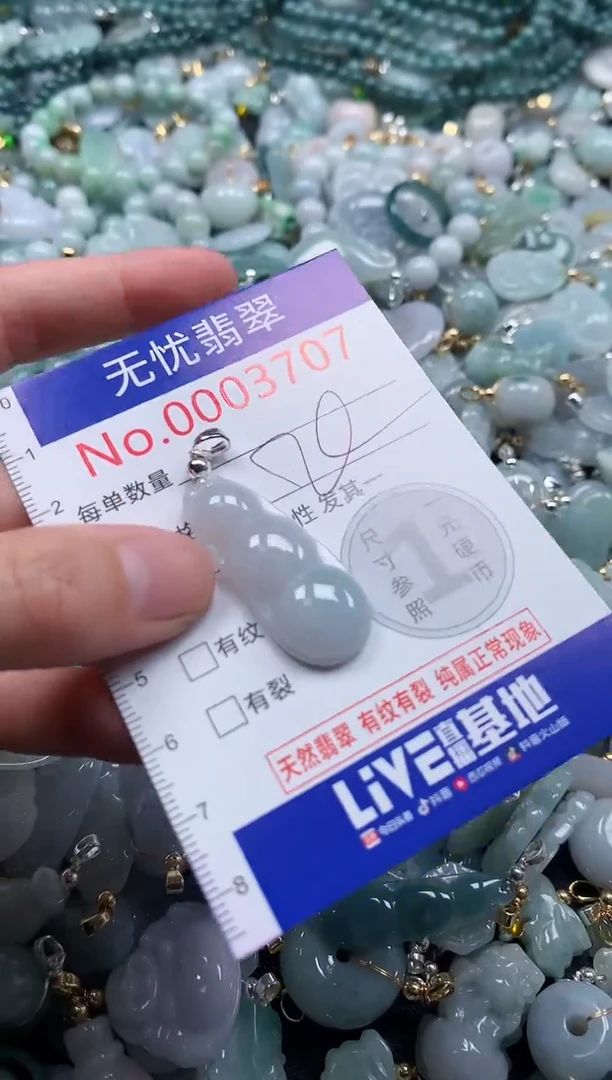 翡翠未镶嵌吊坠(不含链)3707