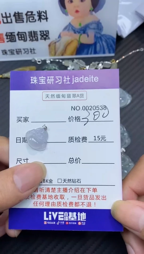 翡翠18K金镶嵌颈饰11111