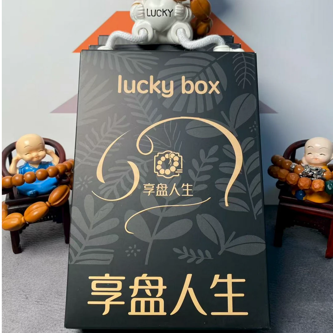 文玩手串幸运盒 （二车）默认代拆 不退不换