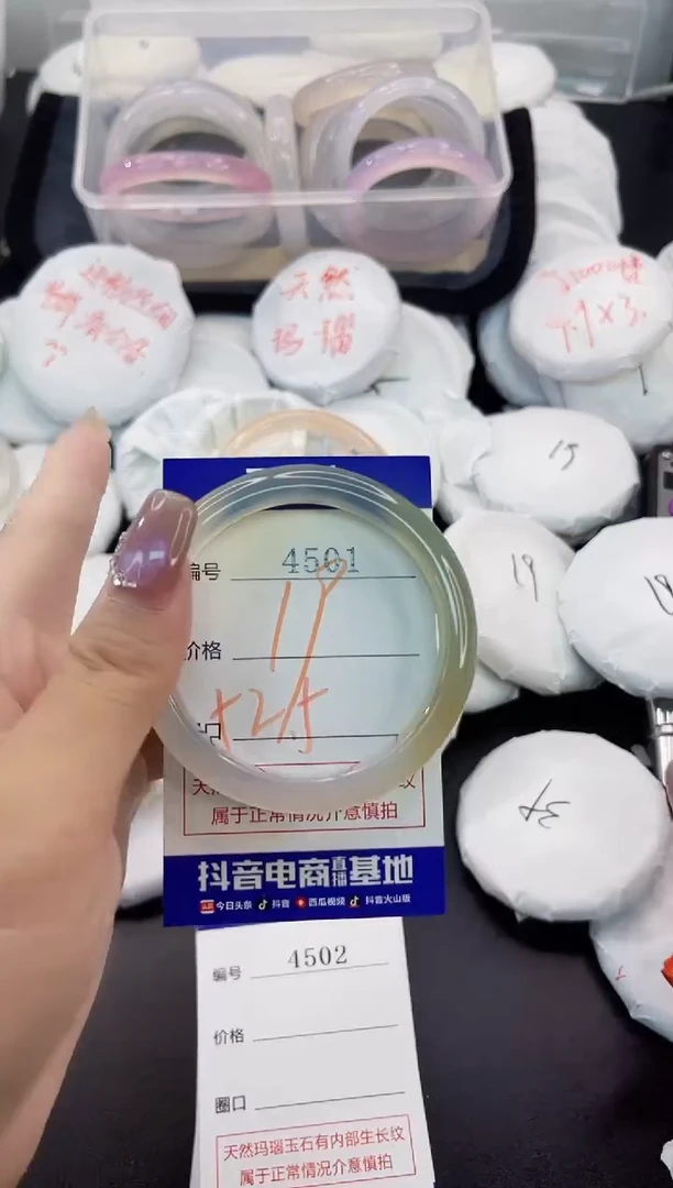 手镯玛瑙/玉髓未镶嵌4501