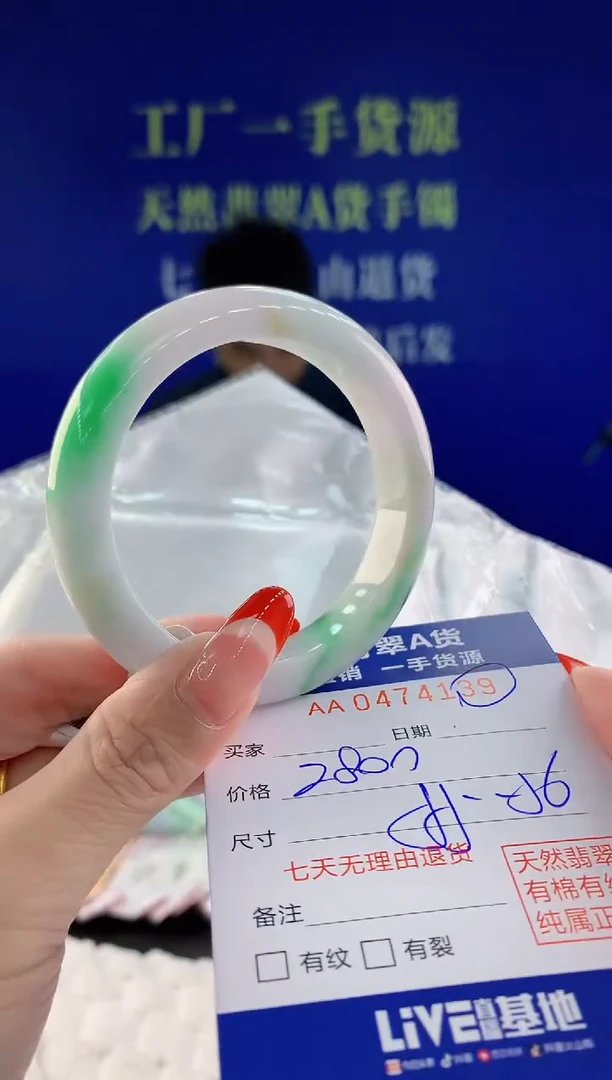 【闪购商品】翡翠手镯未镶嵌39天然A货翡翠